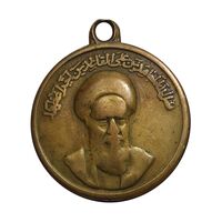 مدال یادبود پیروزی انقلاب اسلامی 1357 - متقاوت - VF - جمهوری اسلامی