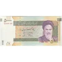 اسکناس 50000 ریال (جعفری - شیبانی) فیلیگران 50000 بزرگ - تک - UNC62 - جمهوری اسلامی
