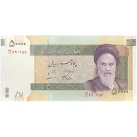 اسکناس 50000 ریال (جعفری - مظاهری) فیلیگران 50000 کوچک - تک - UNC63 - جمهوری اسلامی
