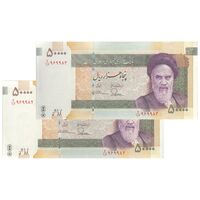 اسکناس 50000 ریال (طیب نیا - سیف) نخ 50000 ریال - جفت - UNC62 - جمهوری اسلامی