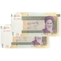 اسکناس 50000 ریال (دژپسند - همتی) - جفت - UNC63 - جمهوری اسلامی