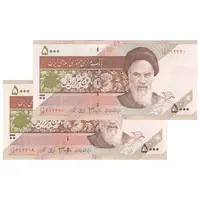 اسکناس 5000 ریال امام (جعفری - شیبانی) - جفت - UNC63 - جمهوری اسلامی