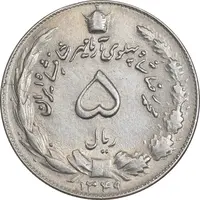 سکه 5 ریال 1349 آریامهر - AU55 - محمد رضا شاه