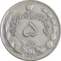 سکه 5 ریال 1349 آریامهر - EF40 - محمد رضا شاه