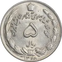 سکه 5 ریال 1348 آریامهر - MS60 - محمد رضا شاه