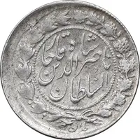 سکه 500 دینار بدون تاریخ - EF45 - ناصرالدین شاه