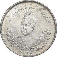 سکه 500 دینار 1334 تصویری - AU50 - احمد شاه