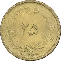 سکه 25 دینار 1327 - MS61 - محمد رضا شاه