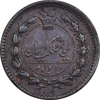 سکه 25 دینار 1295 - AU50 - ناصرالدین شاه