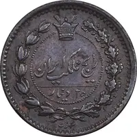 سکه 25 دینار 1295 - AU50 - ناصرالدین شاه