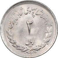سکه 2 ریال 1331 مصدقی - MS61 - محمد رضا شاه
