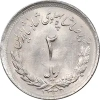 سکه 2 ریال 1331 مصدقی - MS61 - محمد رضا شاه