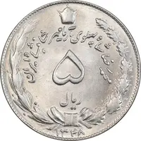سکه 5 ریال 1348 - MS64 - محمد رضا شاه