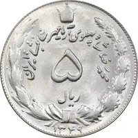 سکه 5 ریال 1349 - MS64 - محمد رضا شاه