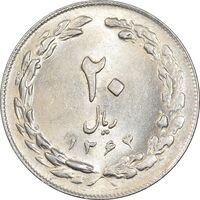 سکه 20 ریال 1364 - صفر کوچک - AU58 - جمهوری اسلامی