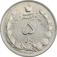 سکه 5 ریال 1342 - AU50 - محمد رضا شاه