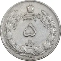 سکه 5 ریال 1341 - EF40 - محمد رضا شاه