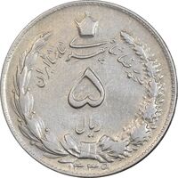 سکه 5 ریال 1339 - VF35 - محمد رضا شاه