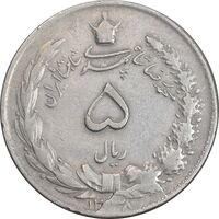سکه 5 ریال 1338 نازک - VF30 - محمد رضا شاه