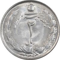 سکه 2 ریال 2536 دو تاج - MS61 - محمد رضا شاه