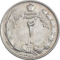 سکه 2 ریال 1347 - EF45 - محمد رضا شاه