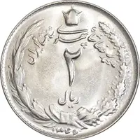 سکه 2 ریال 1346 - MS63 - محمد رضا شاه