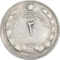 سکه 2 ریال 1346 - VF35 - محمد رضا شاه