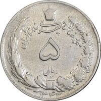 سکه 5 ریال 1343 - VF35 - محمد رضا شاه