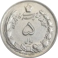 سکه 5 ریال 1342 - VF30 - محمد رضا شاه