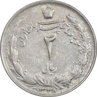 سکه 2 ریال 1338 - EF40 - محمد رضا شاه