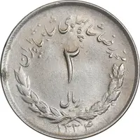سکه 2 ریال 1334 مصدقی - MS61 - محمد رضا شاه