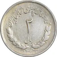 سکه 2 ریال 1333 مصدقی - VF30 - محمد رضا شاه