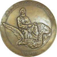 مدال بزرگداشت هزارمین سالروز فردوسی 1313 - EF - رضا شاه