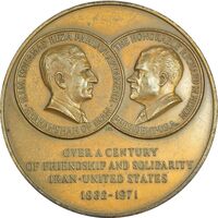 مدال برنز شاه و نیکسون - EF - محمد رضا شاه