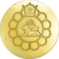 لوح شرکت ملی نفت ایران - AU - محمد رضا شاه