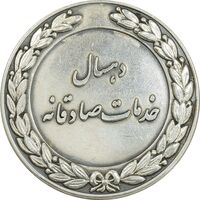 مدال نقره کارخانه اتومبیل سازی خاور - EF - محمد رضا شاه