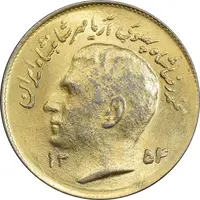 سکه 1 ریال 1354 تصویری یادبود فائو - طلایی - MS61 - محمد رضا شاه