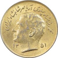 سکه 1 ریال 1351 تصویری یادبود فائو - طلایی - MS62 - محمد رضا شاه
