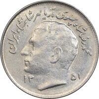 سکه 1 ریال 1351 تصویری یادبود فائو - MS61 - محمد رضا شاه