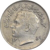 سکه 1 ریال 1351 تصویری یادبود فائو - EF45 - محمد رضا شاه