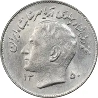 سکه 1 ریال 1350 تصویری یادبود فائو - MS62 - محمد رضا شاه