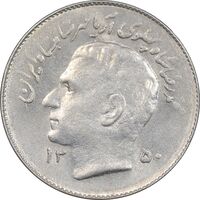سکه 1 ریال 1350 تصویری یادبود فائو - AU58 - محمد رضا شاه
