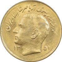 سکه 1 ریال 1351 تصویری یادبود فائو - طلایی - MS63 - محمد رضا شاه