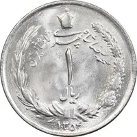 سکه 1 ریال 1354 خطی - MS64 - محمد رضا شاه
