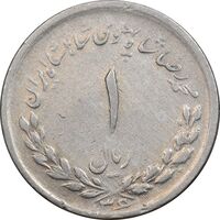 سکه 1 ریال 1336 مصدقی - VF25 - محمد رضا شاه