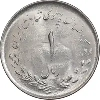 سکه 1 ریال 1335 مصدقی - MS63 - محمد رضا شاه