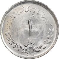سکه 1 ریال 1335 مصدقی - MS64 - محمد رضا شاه
