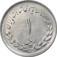 سکه 1 ریال 1333 مصدقی - MS61 - محمد رضا شاه