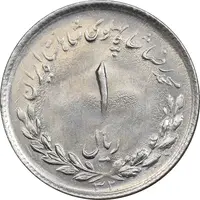 سکه 1 ریال 1332 مصدقی - MS63 - محمد رضا شاه