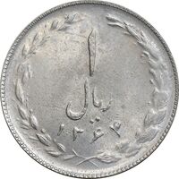 سکه 1 ریال 1364 - 1 مبلغ باریک - AU58 - جمهوری اسلامی